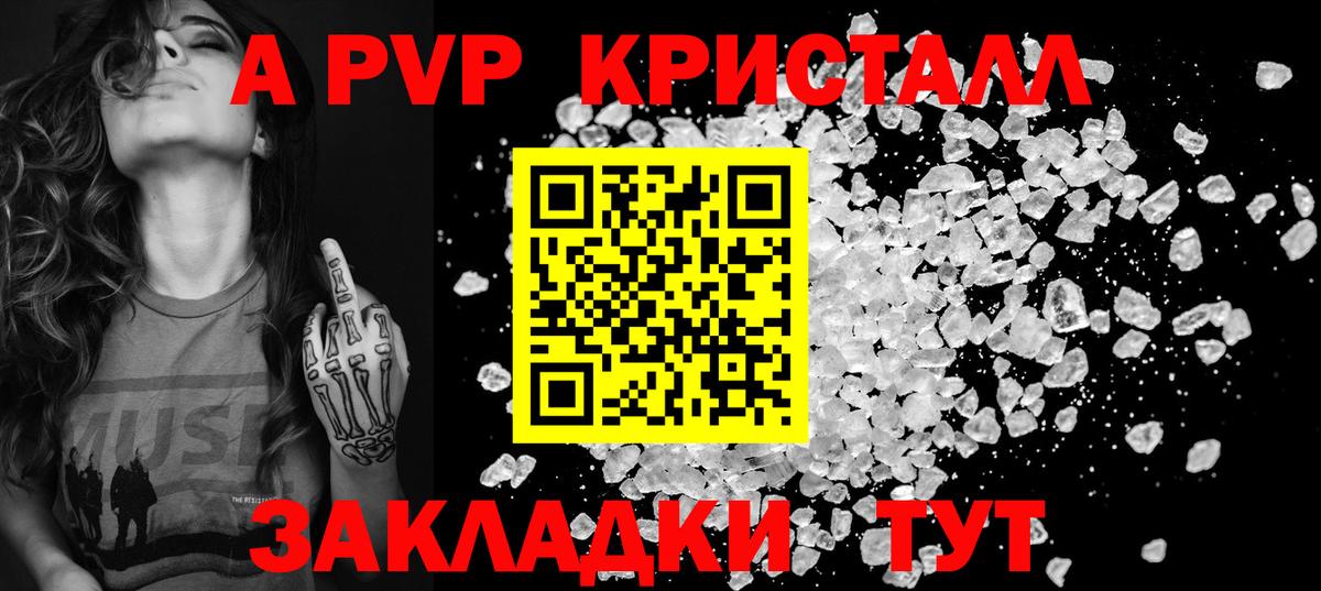 Вятские Поляны  Alpha PVP  Вход с VPN  А ПВП мука  Alfa_PVP Соль 