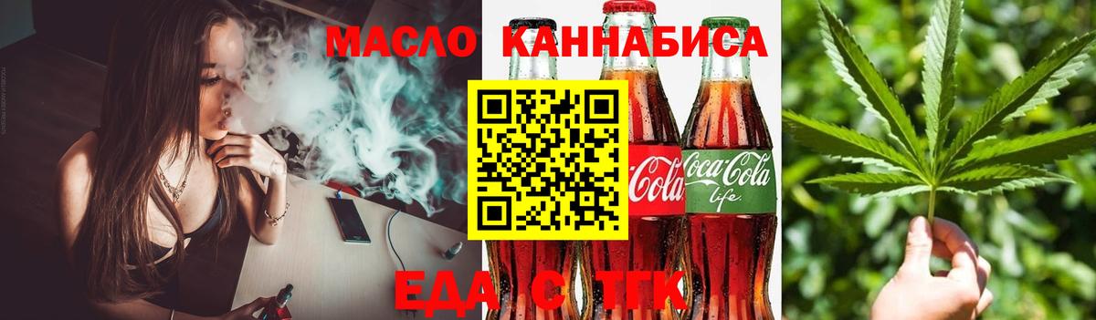 Вятские Поляны  Canna-Cookies марихуана  Вход с VPN 