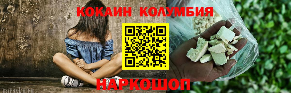 Вятские Поляны  COCAIN Колумбийский  Cocaine FishScale  Вход с VPN 