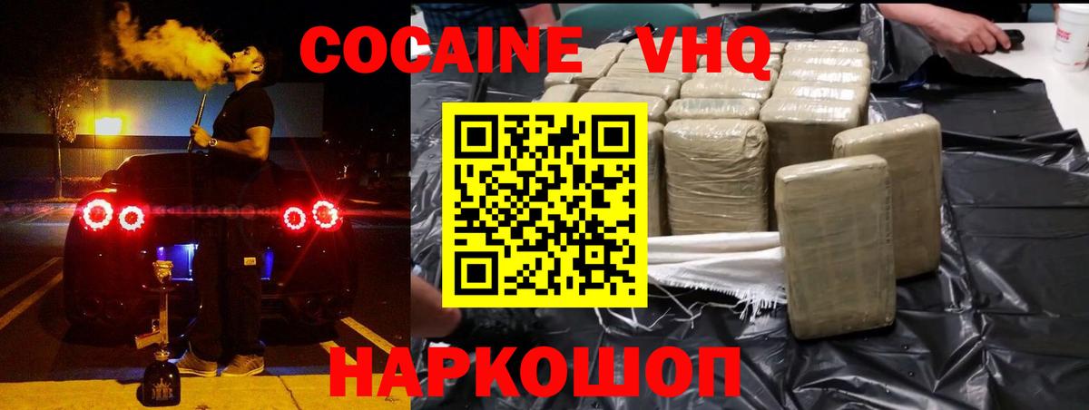 КОКАИН 99% Вятские Поляны