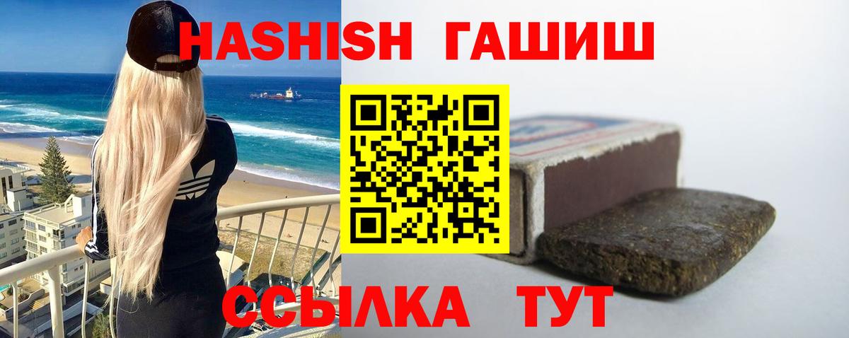 ГАШ Ice-O-Lator  ГАШИШ  Вятские Поляны  Вход с VPN  Гашиш гашик 