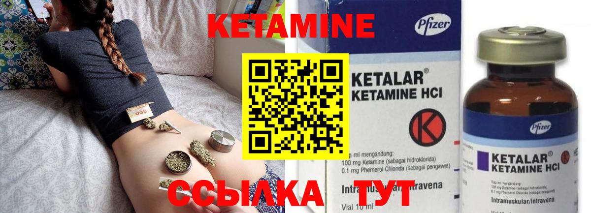 КЕТАМИН VHQ  Вход с VPN  Кетамин VHQ  Вятские Поляны 