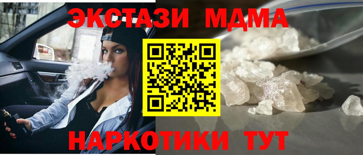 MDMA VHQ  МДМА молли  Вход с VPN  МДМА  Вятские Поляны 