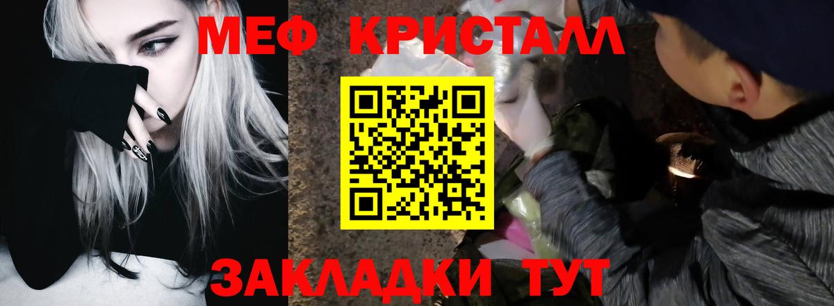 Меф мяу мяу  Вятские Поляны