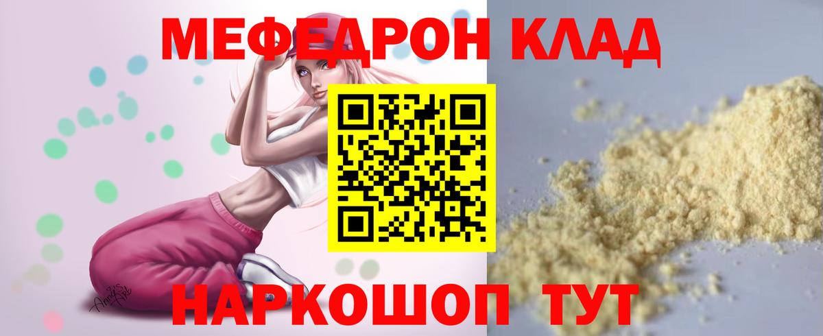 Вятские Поляны  Меф  Вход с VPN  МЕФ VHQ 