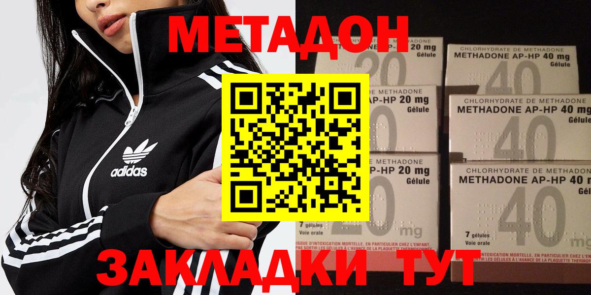 Вятские Поляны  МЕТАДОН мёд  Вход с VPN 