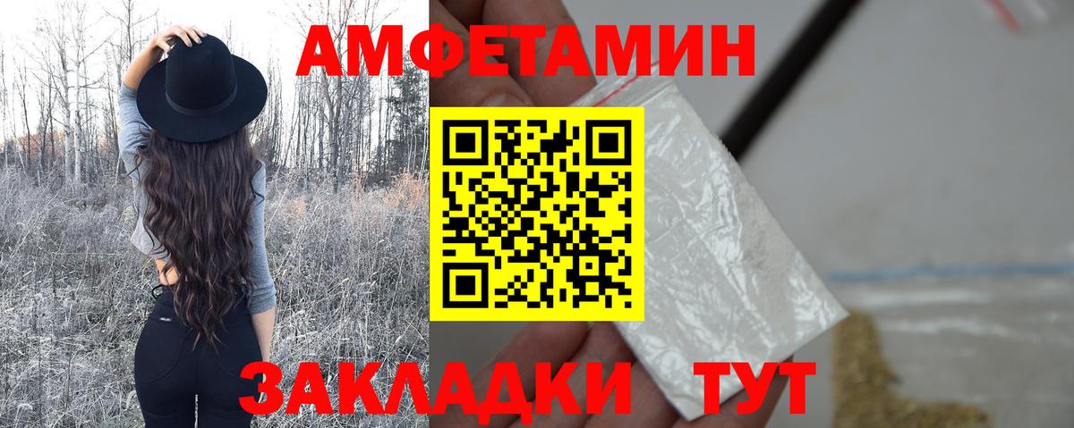 Метамфетамин кристалл  Первитин  Вход с VPN  Вятские Поляны  Метамфетамин кристалл 