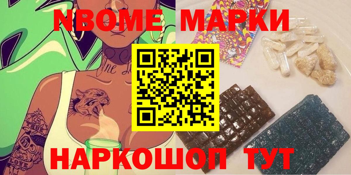 Наркотические марки 1500мкг Вятские Поляны