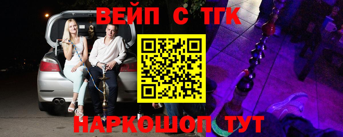 Дистиллят ТГК гашишное масло Вятские Поляны